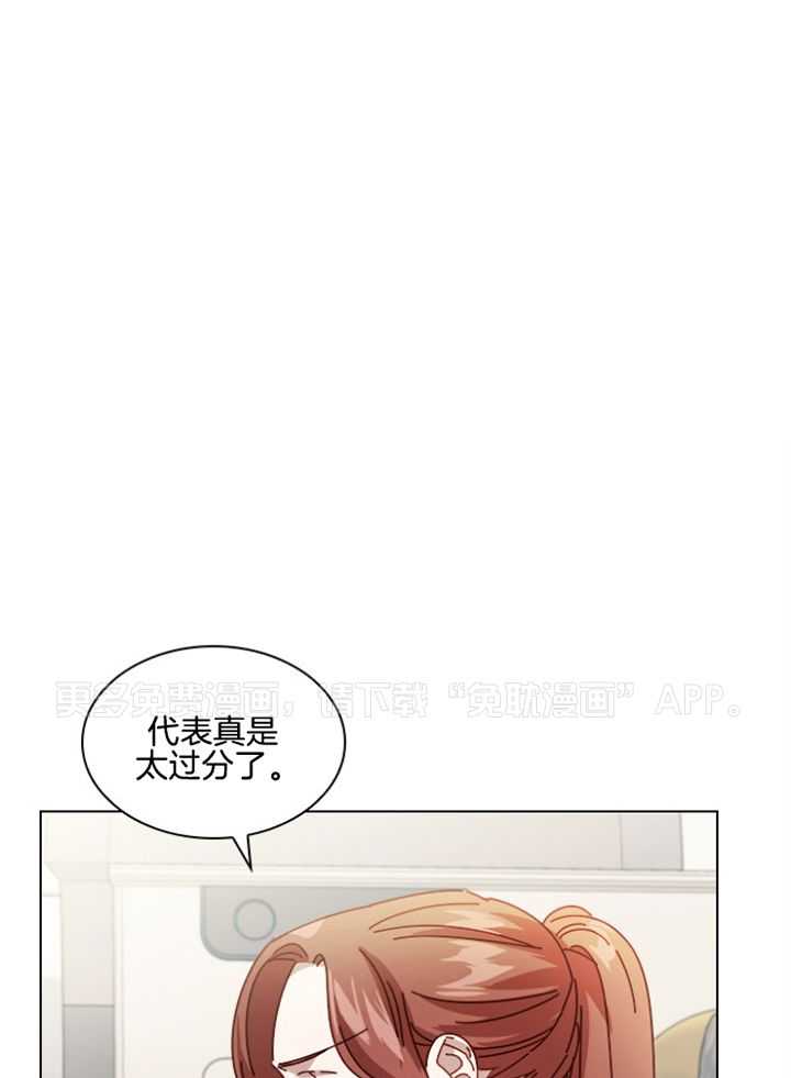 假戏真做第182话图