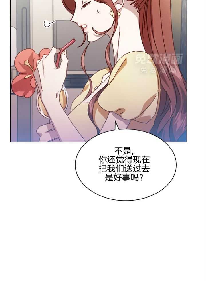 假戏真做第182话图