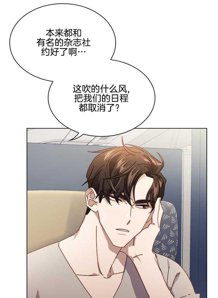 假戏真做第182话图