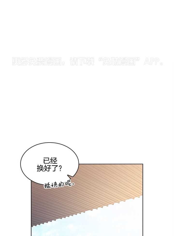 假戏真做第183话图