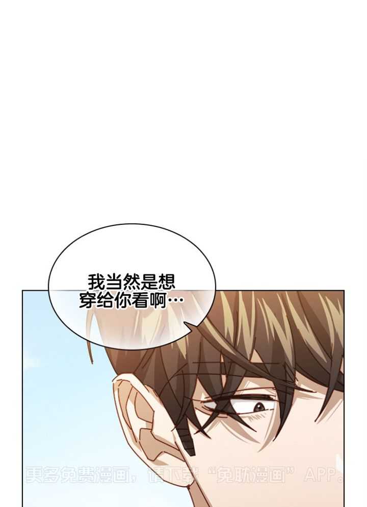 假戏真做第184话图