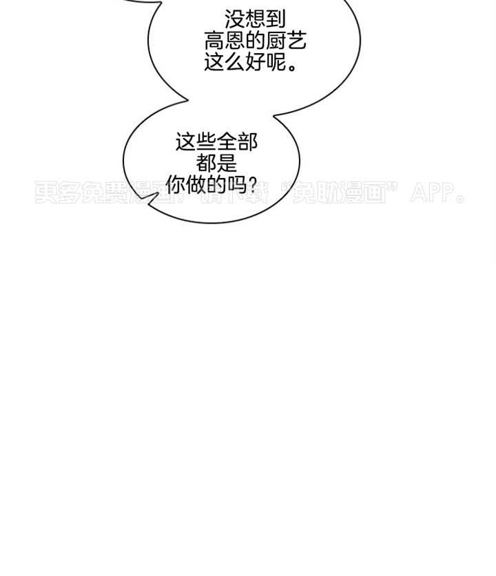 假戏真做第184话图