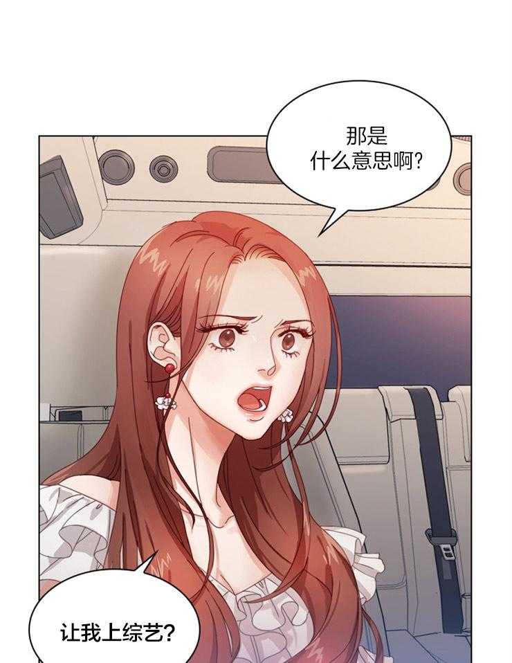 假戏真做第2话图