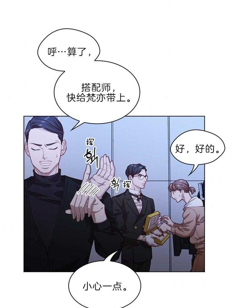 假戏真做第20话图