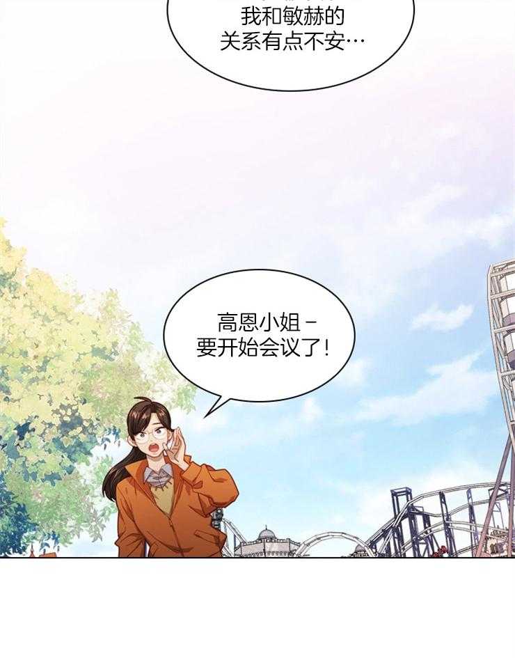 假戏真做第21话图