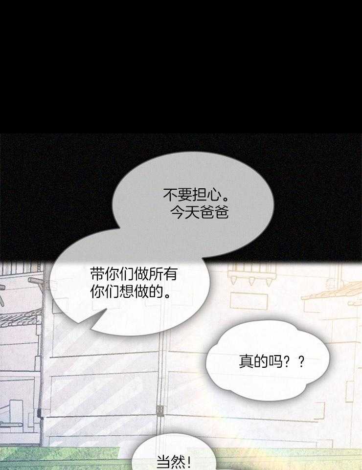 假戏真做第24话图