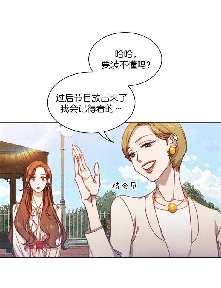 假戏真做第3话图