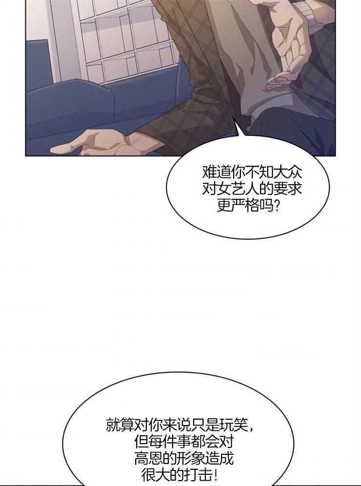 假戏真做第30话图