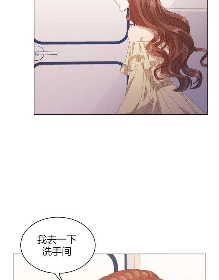 假戏真做第32话图