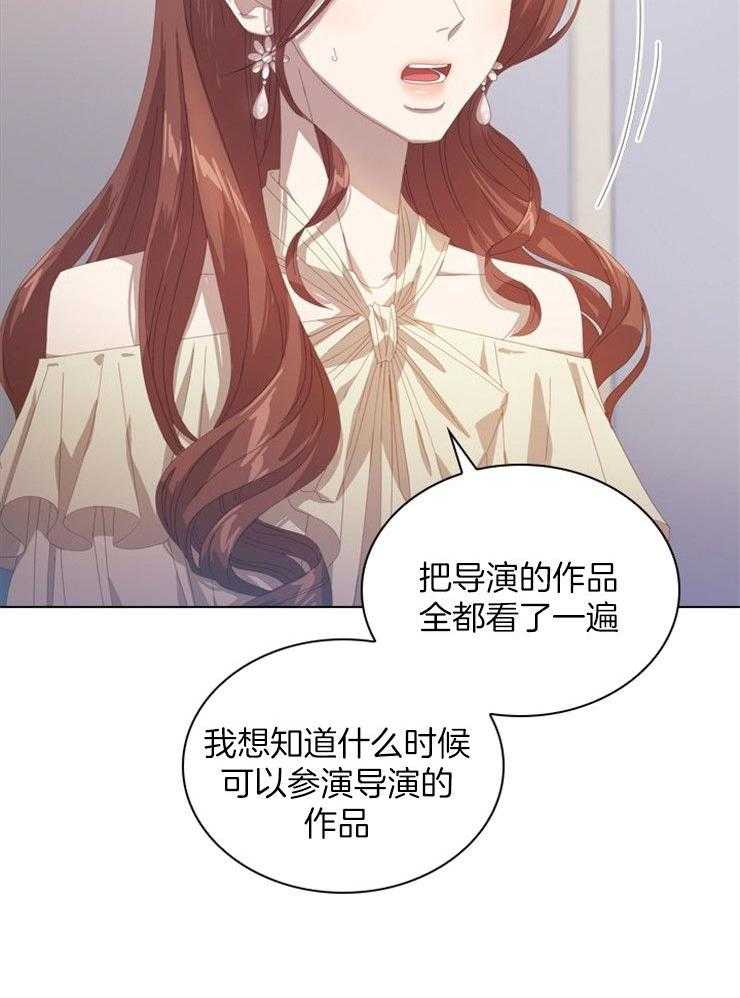 假戏真做第32话图