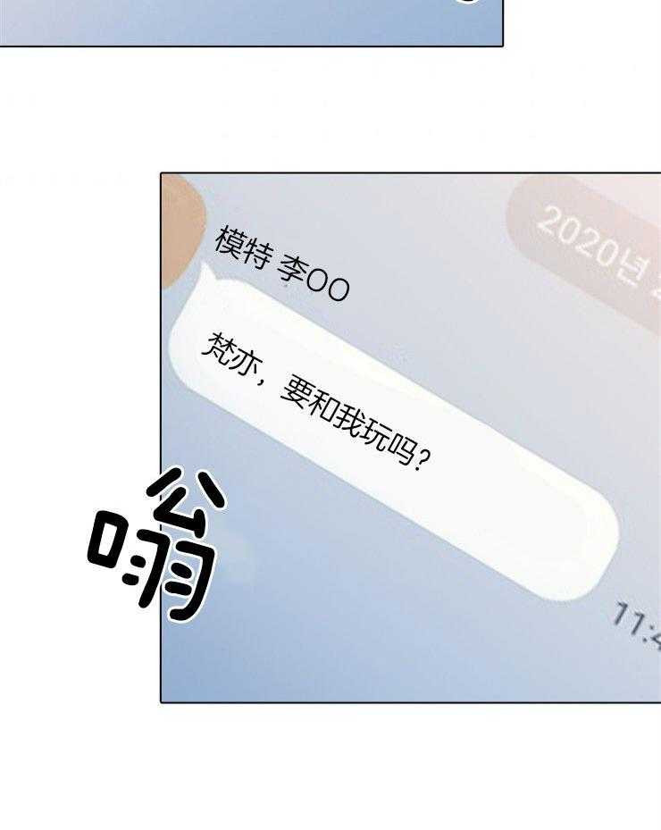 假戏真做第34话图