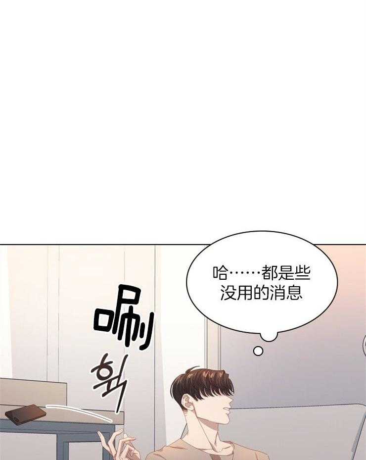 假戏真做第34话图