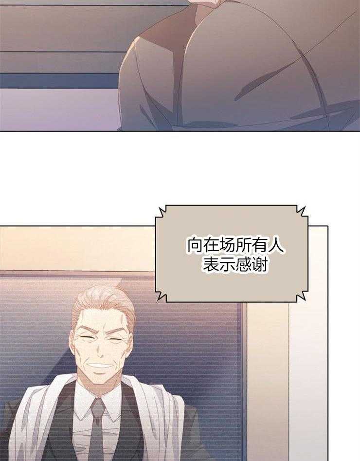 假戏真做第35话图