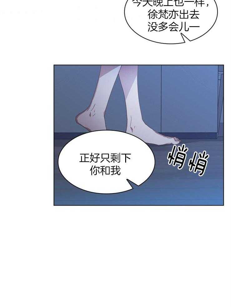 假戏真做第37话图