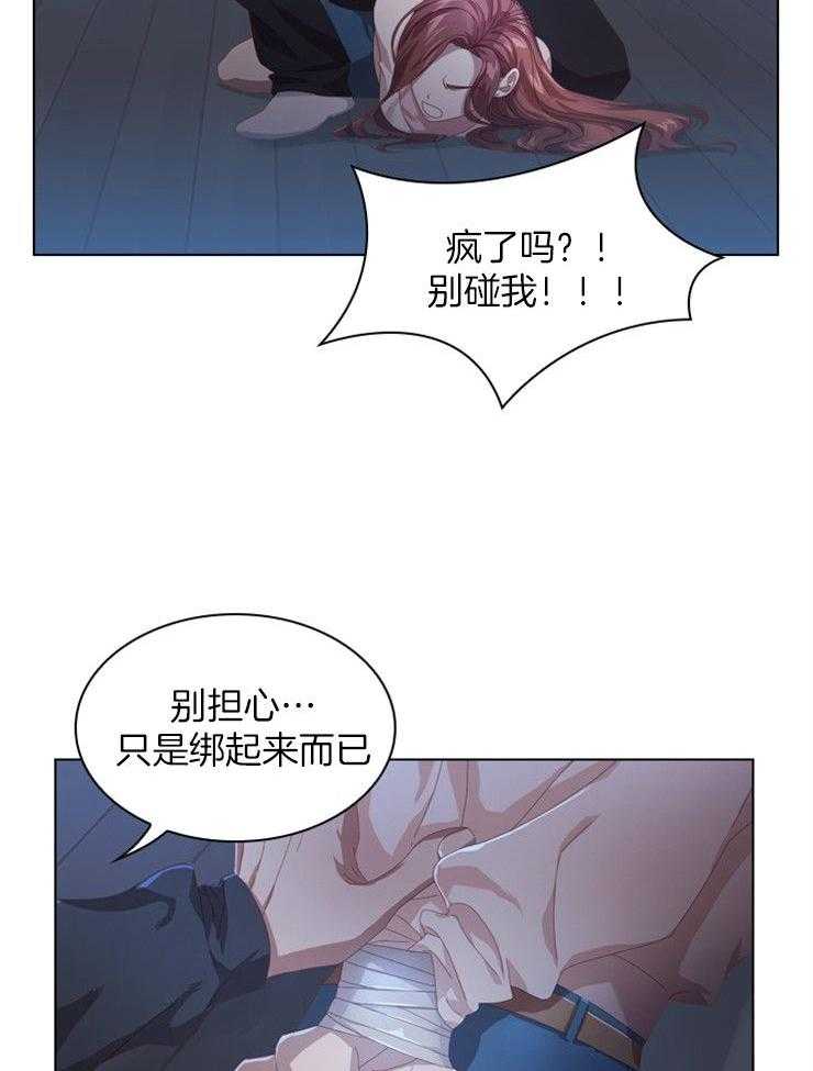 假戏真做第39话图