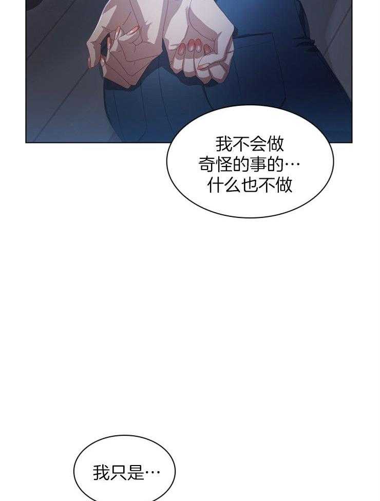 假戏真做第39话图
