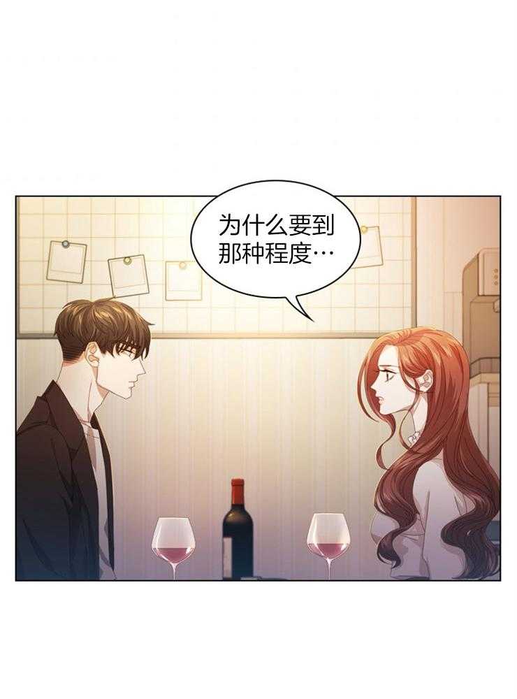 假戏真做第40话图