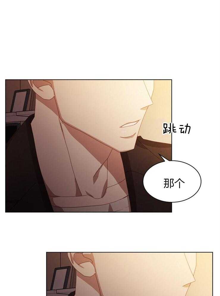 假戏真做第41话图