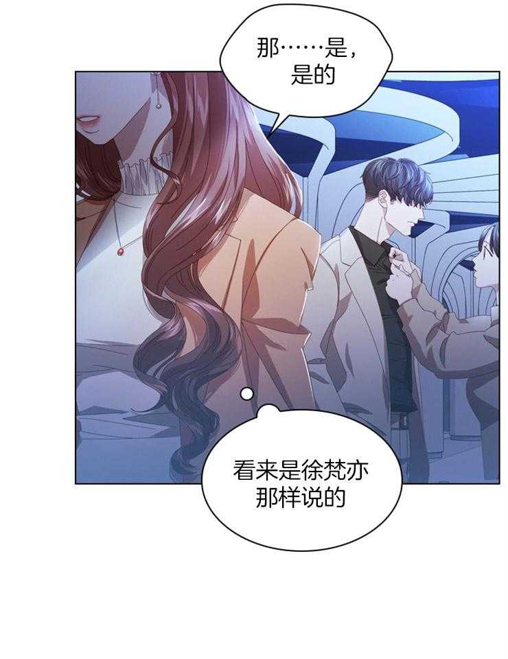 假戏真做第42话图