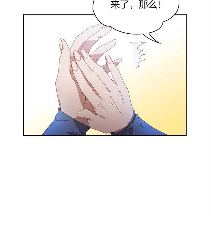 假戏真做第43话图