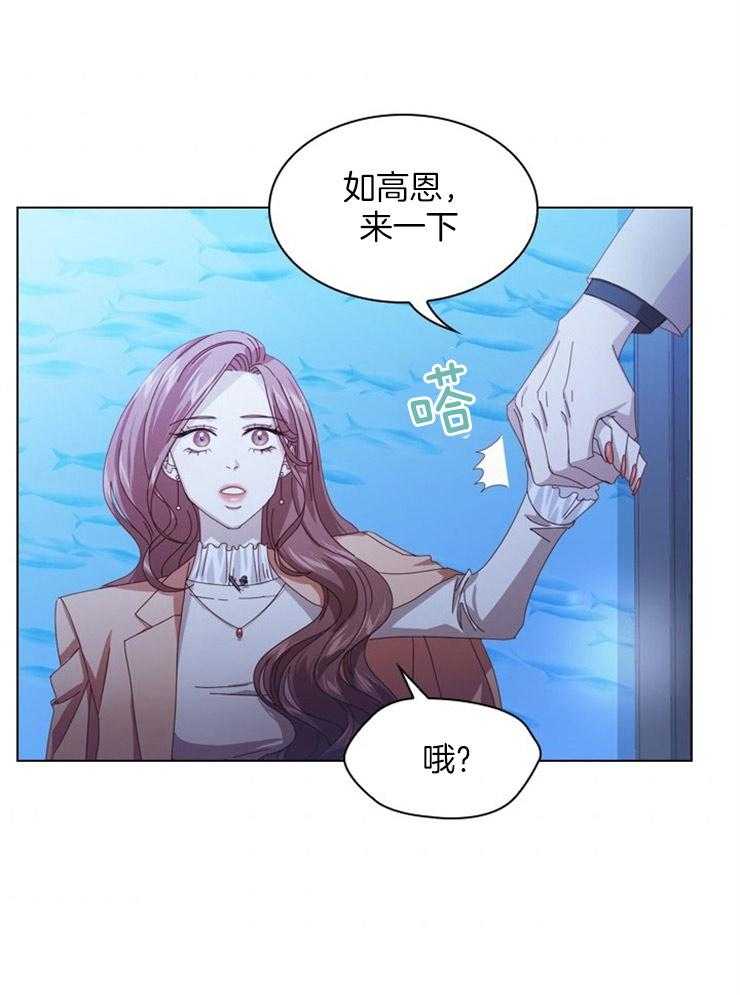 假戏真做第44话图