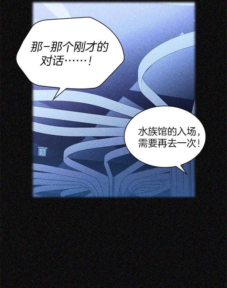 假戏真做第44话图