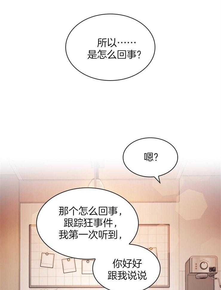 假戏真做第46话图
