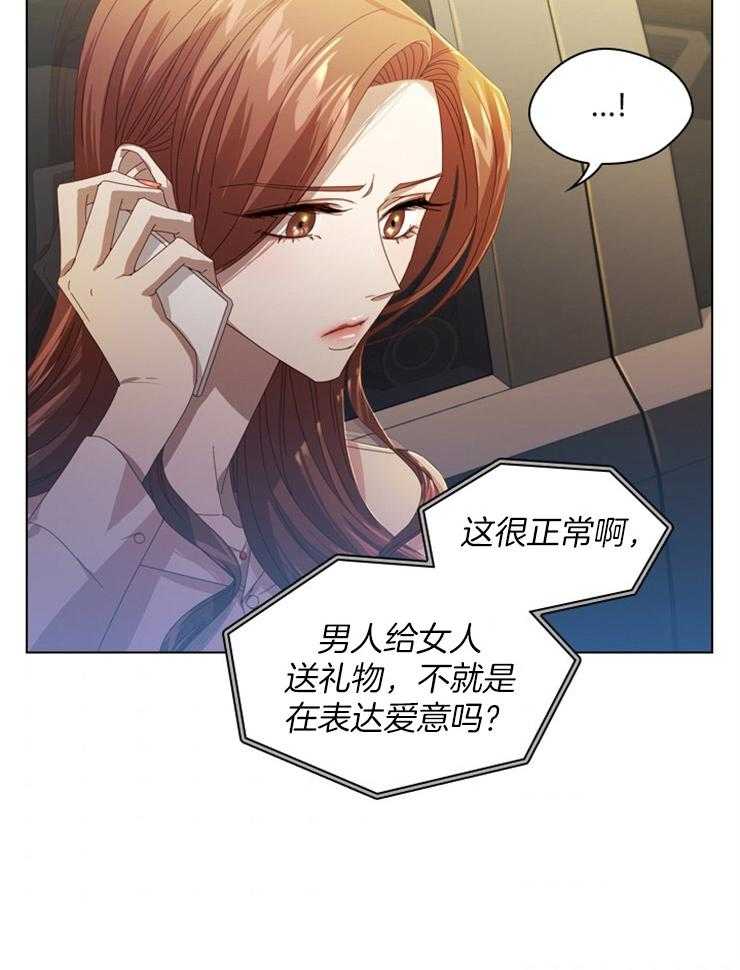 假戏真做第47话图