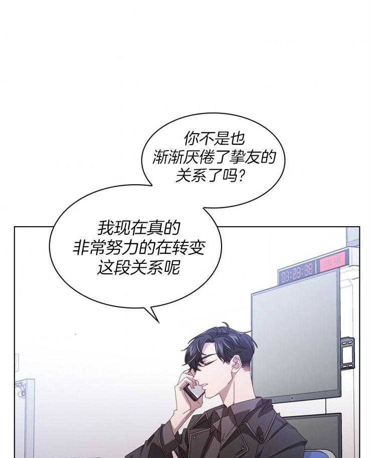 假戏真做第48话图