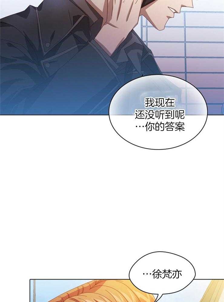 假戏真做第48话图