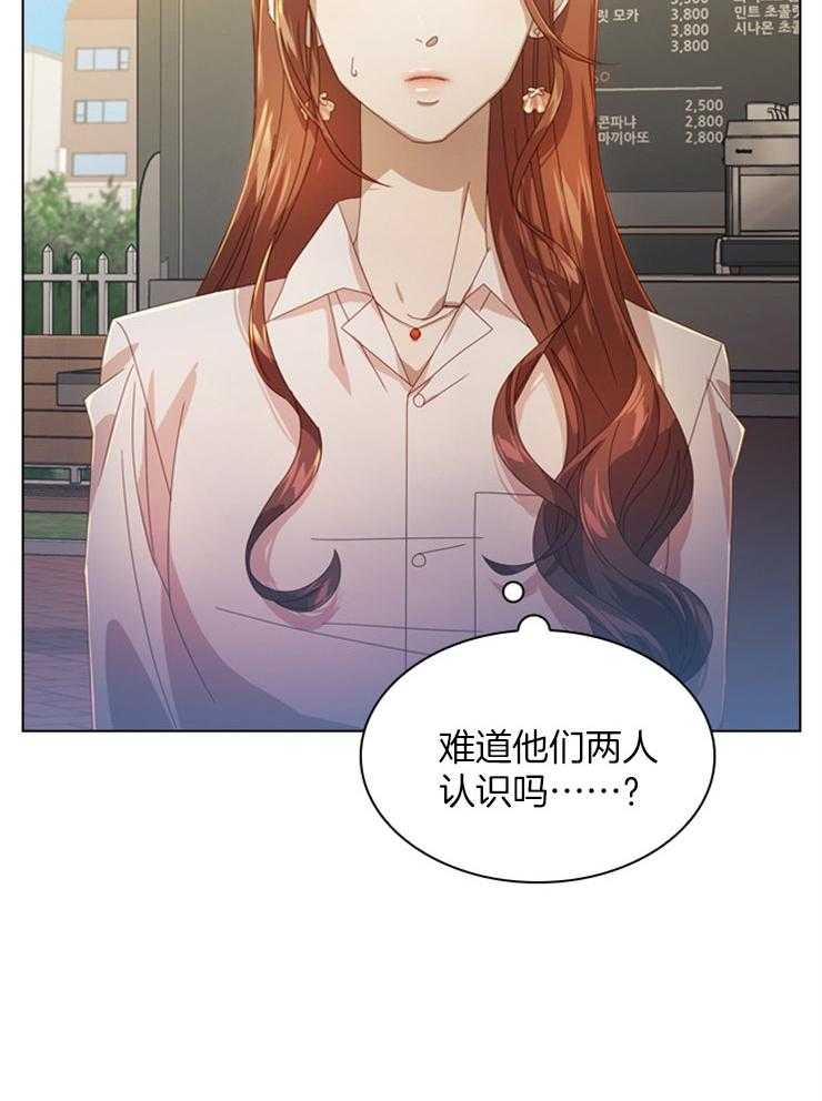 假戏真做第48话图