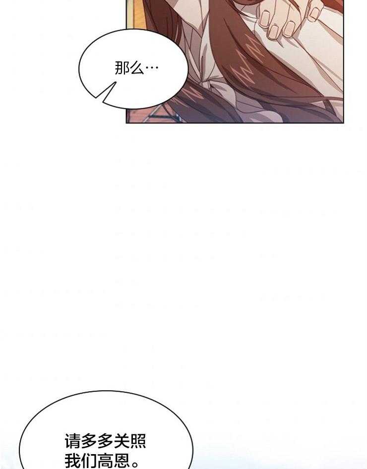 假戏真做第5话图