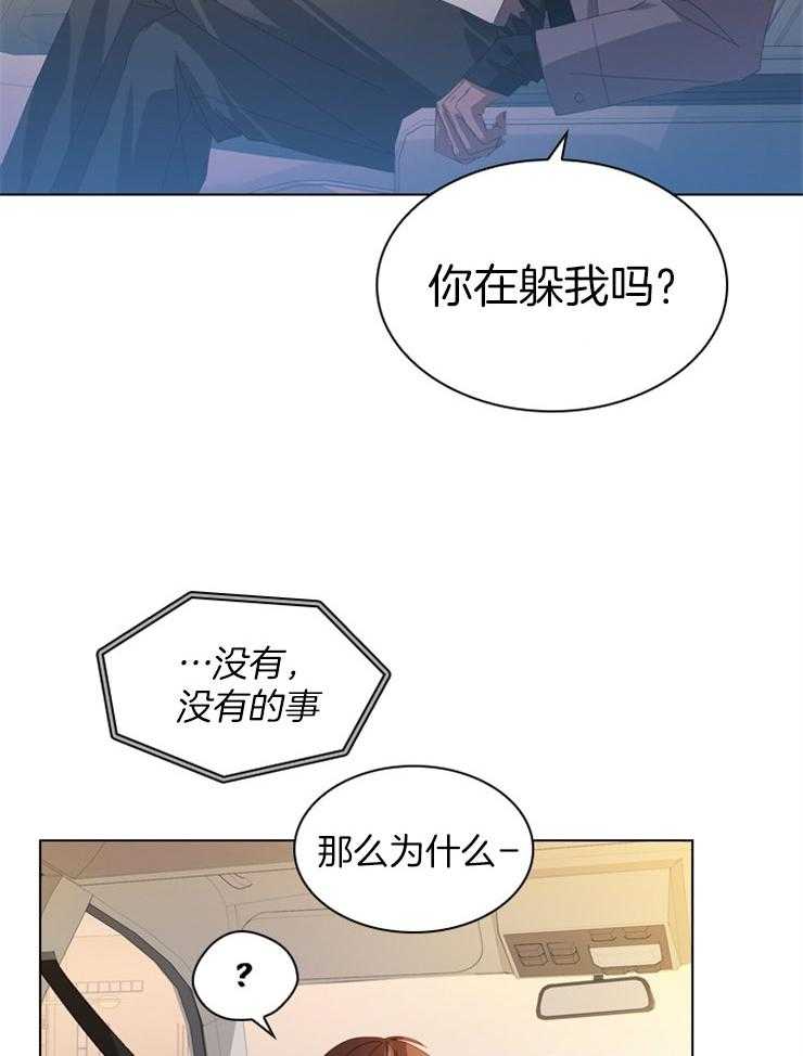 假戏真做第50话图
