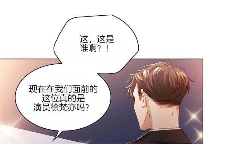 假戏真做第53话图