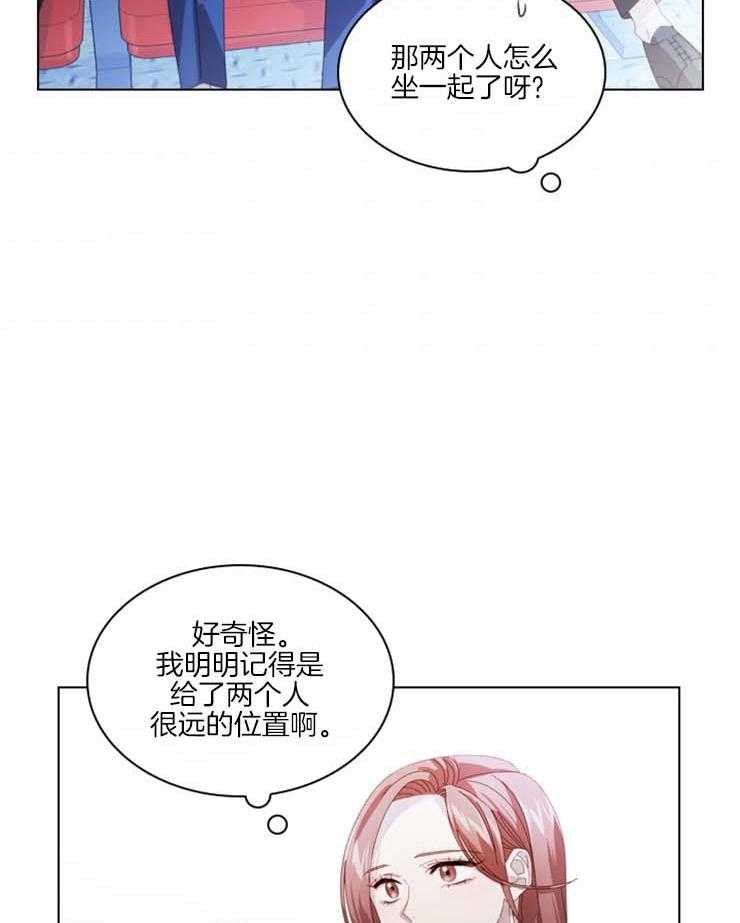 假戏真做第54话图