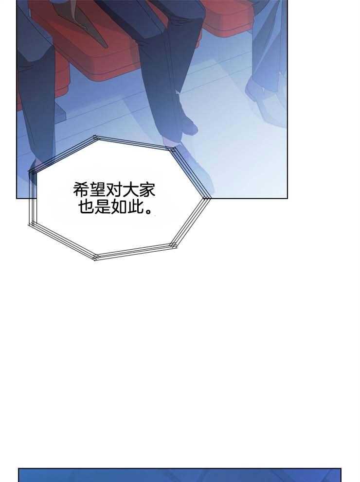 假戏真做第54话图