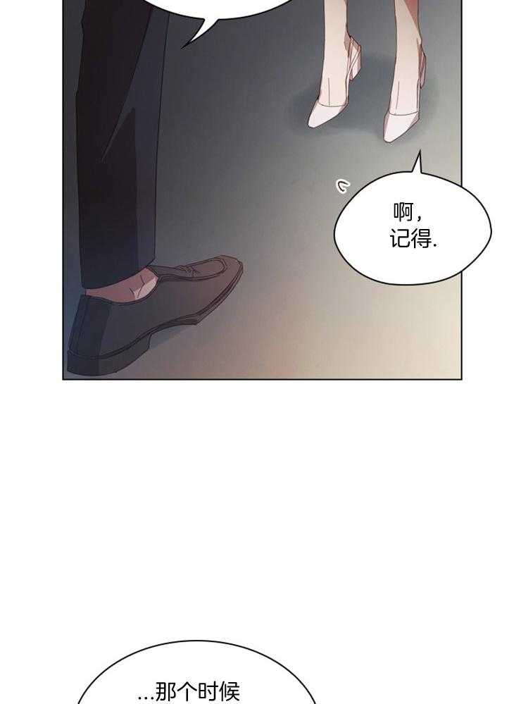 假戏真做第56话图