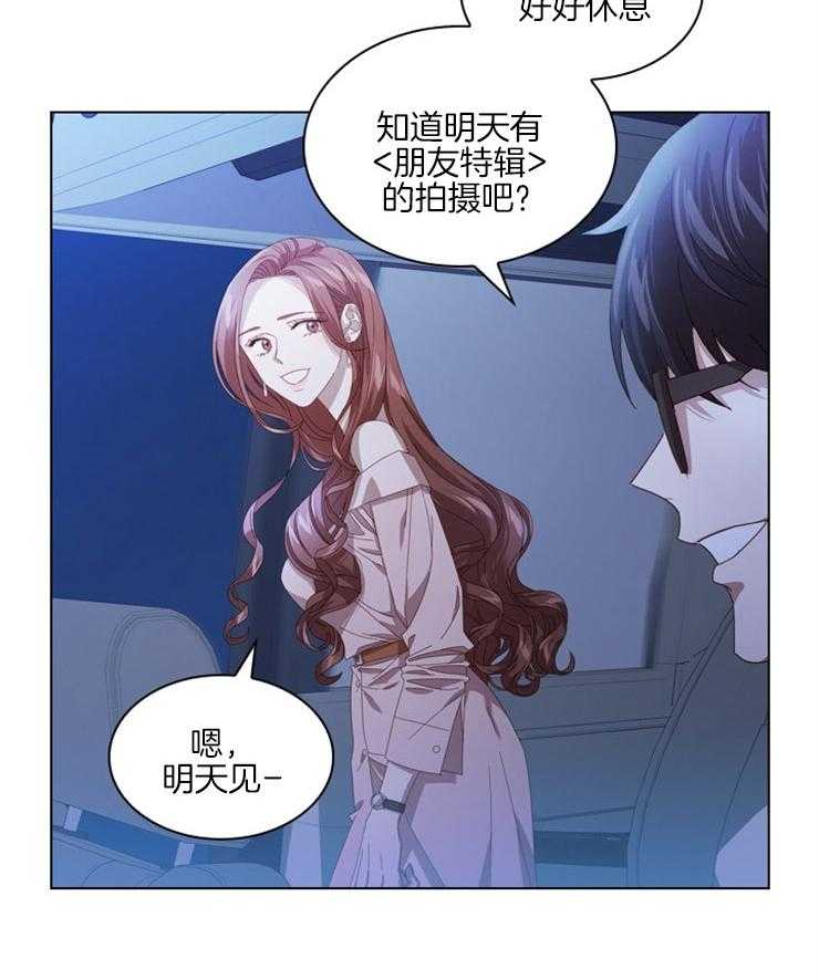 假戏真做第57话图