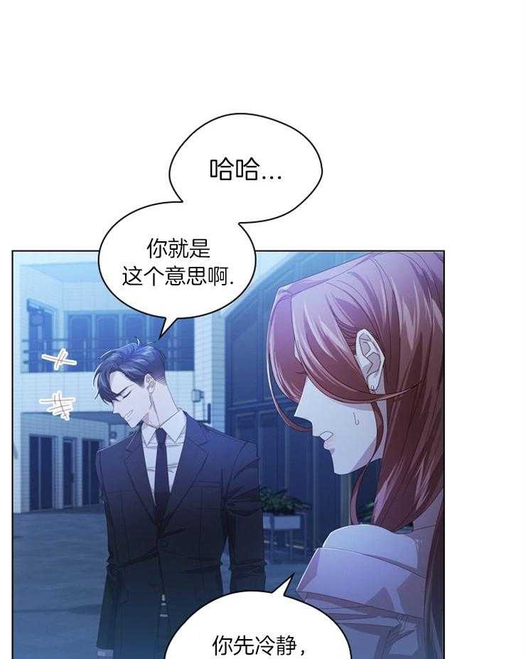 假戏真做第58话图