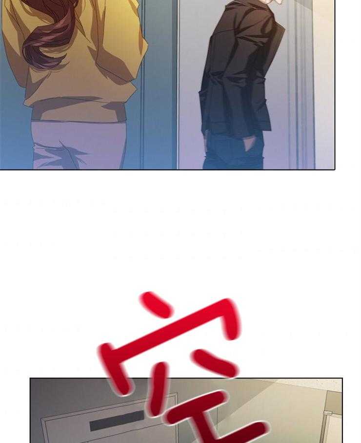 假戏真做 第59话 第3页