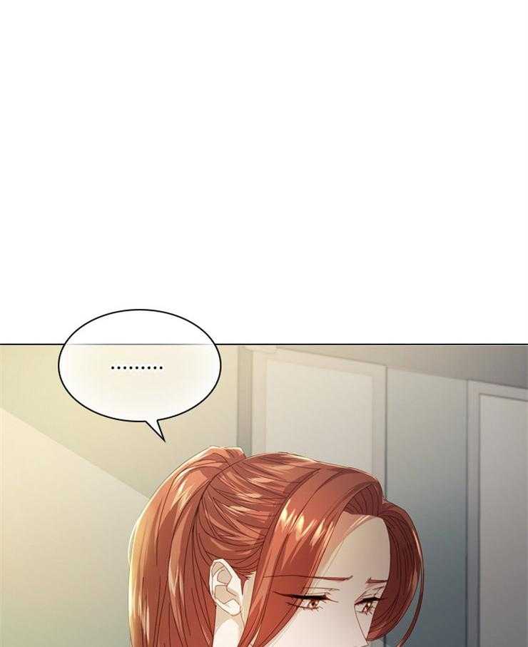 假戏真做 第59话 第6页