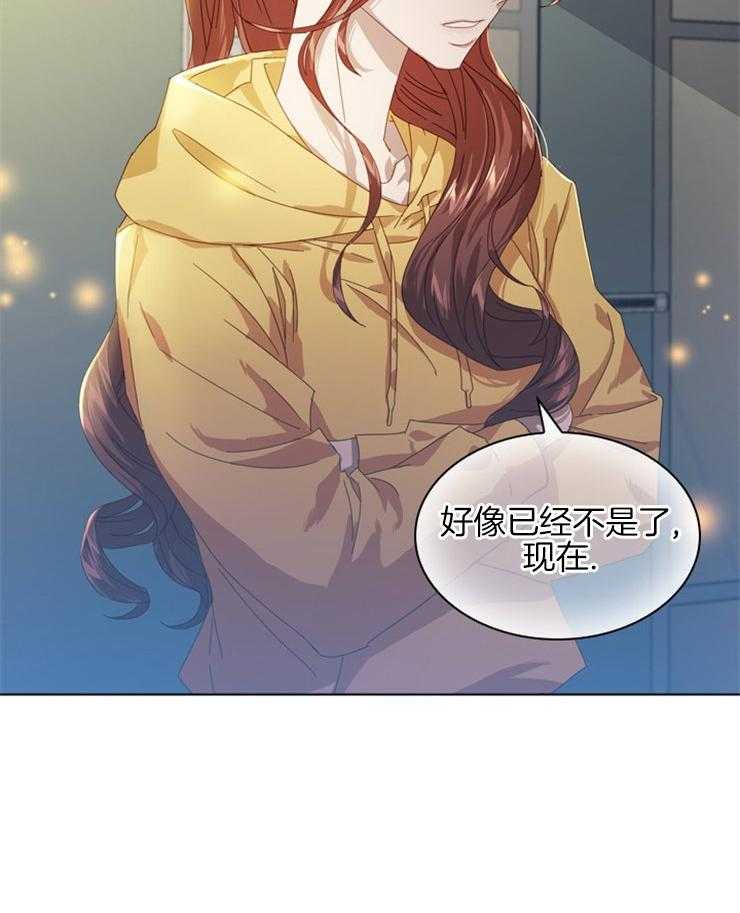 假戏真做 第59话 第7页