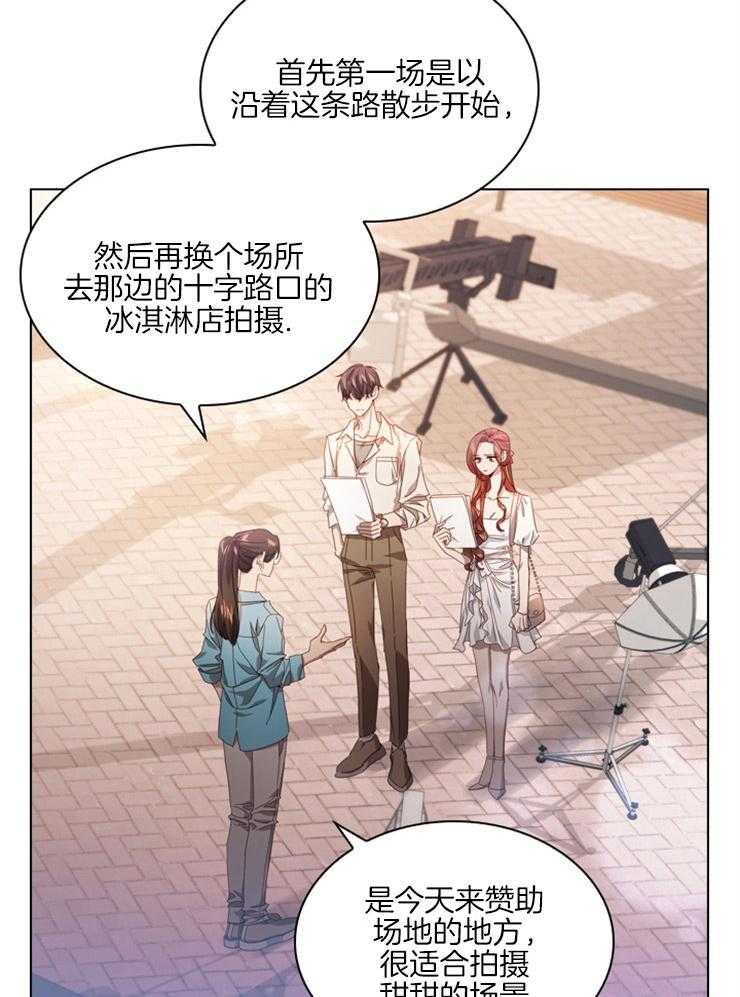 假戏真做 第59话 第11页