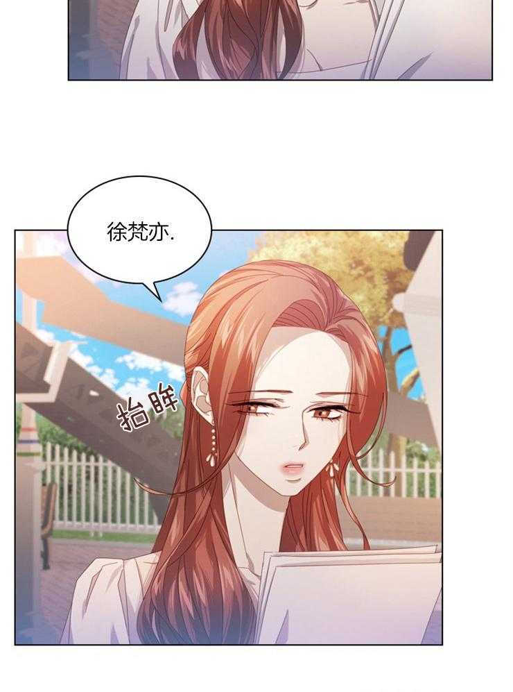 假戏真做 第59话 第15页