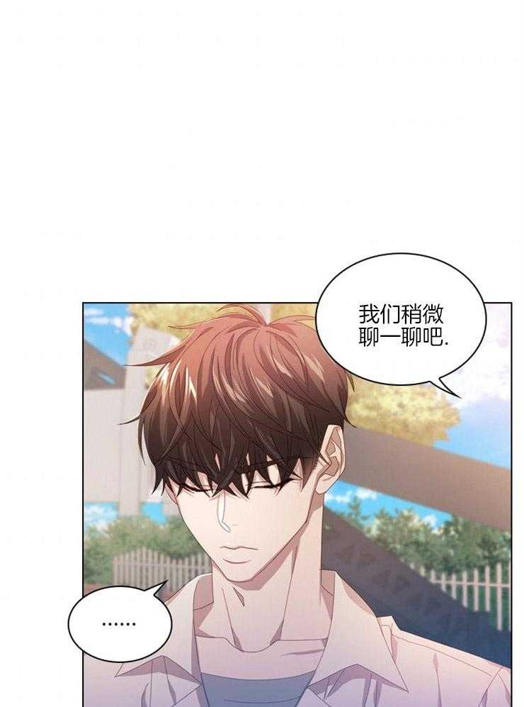 假戏真做 第59话 第16页