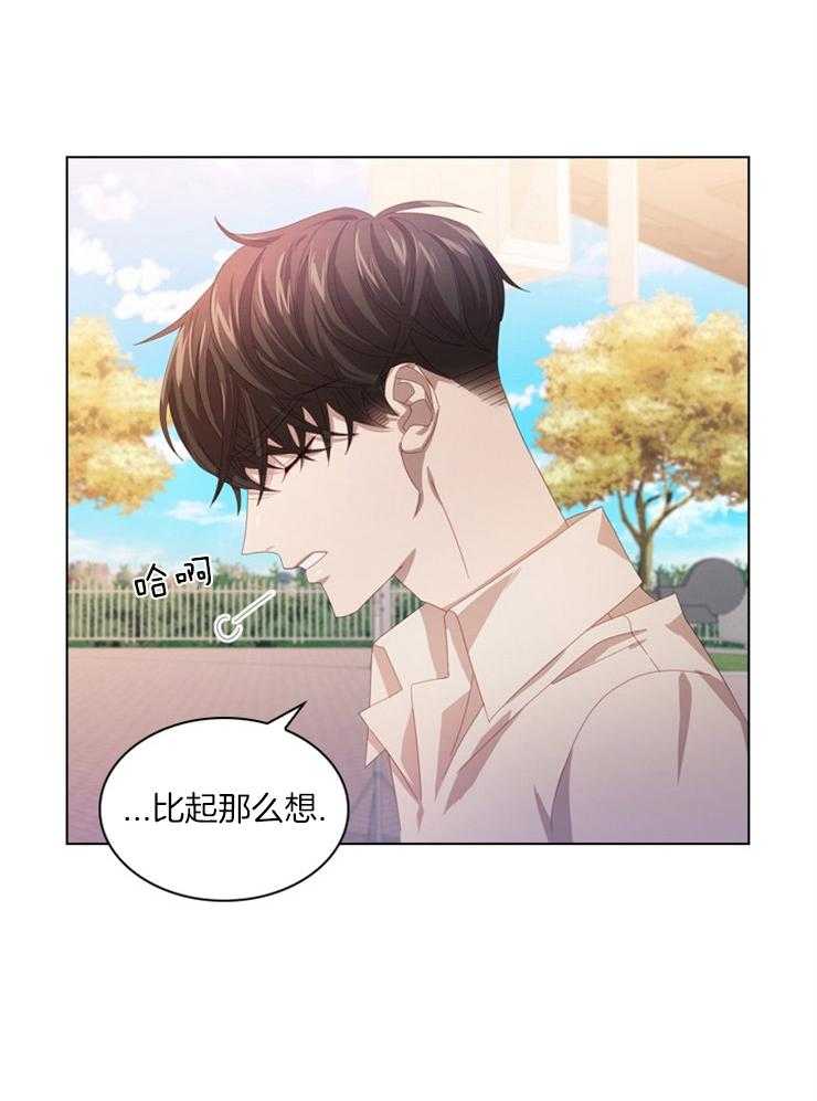 假戏真做 第59话 第22页