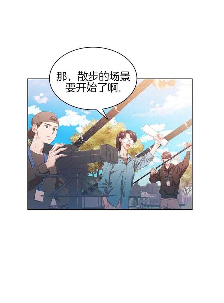 假戏真做 第59话 第26页