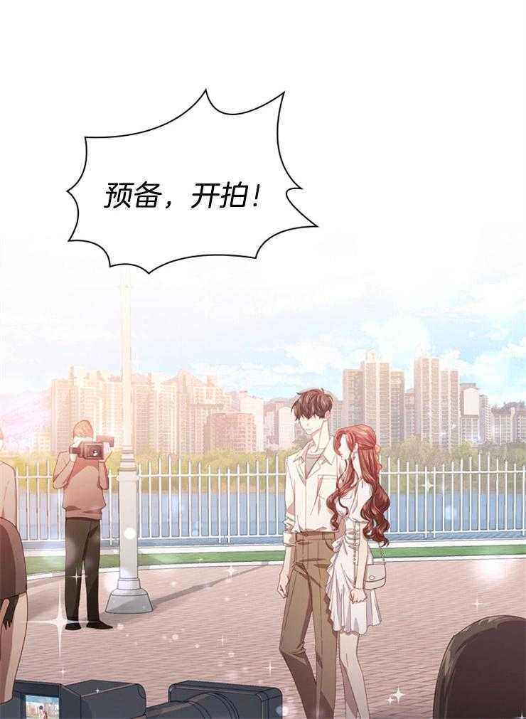 假戏真做 第59话 第27页