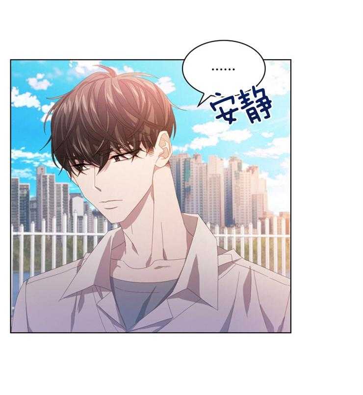 假戏真做 第59话 第29页