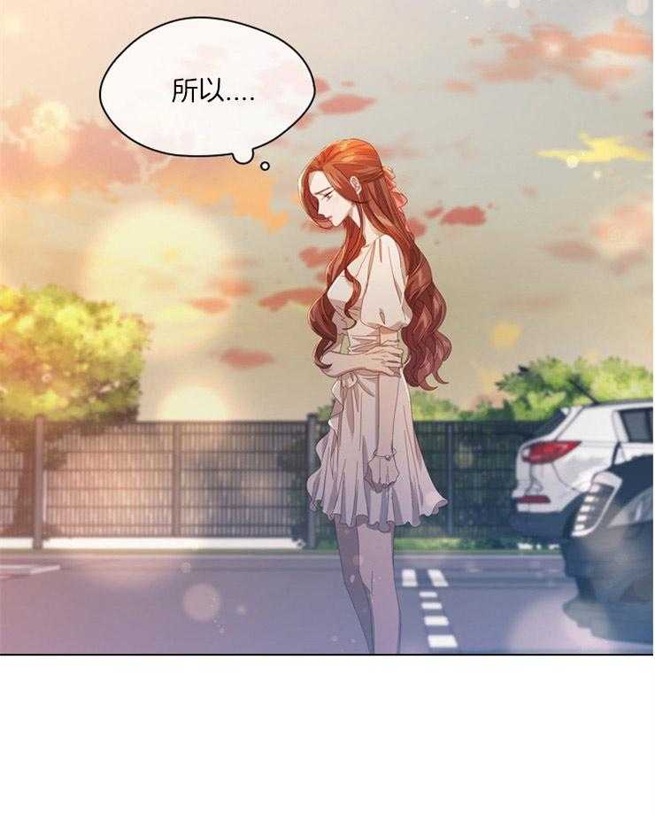 假戏真做第61话图